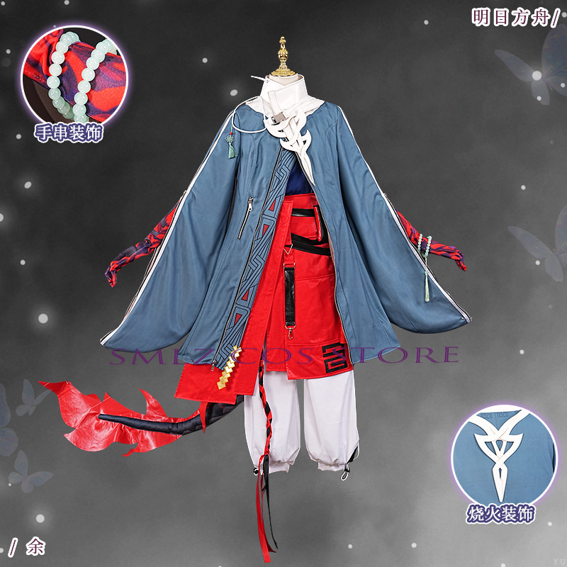 ‌ Yu Cosplay Gra Arknights Str – Party Games New Year recenzja i cena